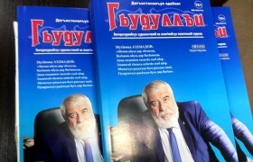 Вышел специальный выпуск журнала «Дружба», посвящённый народному поэту Дагестана Магомеду Ахмедову 
