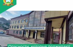 Опасности, которые поджидают в Дагестане, как уберечься