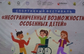 В Дербенте прошёл спортивный фестиваль для детей с особенностями здоровья