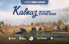 В Махачкале пройдет киберспортивный турнир по «Миру танков» в честь 80-летия Победы