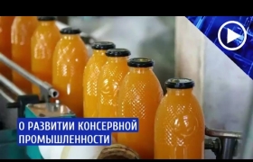 Телеканал «Россия-1» показал репортаж о модернизации Чиркатинского консервного завода