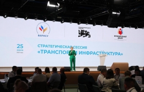 Прошла стратегическая сессия  «Транспорт и инфраструктура» от ВАРМСУ