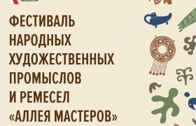 Фестиваль «Аллея мастеров» откроется в Махачкале 9 августа