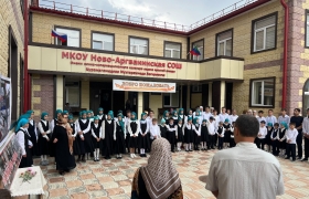 В Ново-Аргванинской средней школе вспомнили жертв терроризма