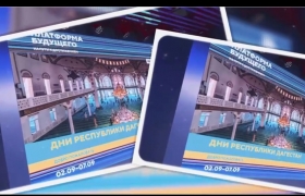 Неделя Дагестана проходит в Национальном центре «Россия»