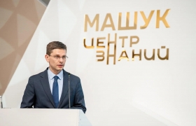 Форум «Российский Кавказ: история, геополитика, культура» проходит  в Пятигорске