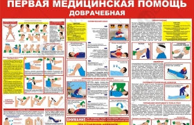 Курсы по обучению навыкам оказания первой помощи проводятся в Гумбетовском районе