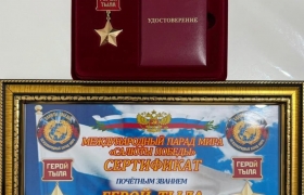 Шамиль Муртазалиев из Гумбета удостоен звания «Герой тыла»