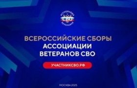 Дагестан примет участие во Всероссийских сборах Ассоциации ветеранов СВО в Москве 
