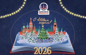 Сказка возвращается! Кремлёвская ёлка снова ждёт наших ребят!