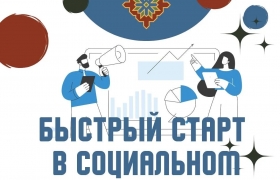 В Дагестане объявлен набор на программу повышения квалификации «PRO Гранты 1.0: Основы»