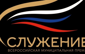 Голосуем за проект Дагестана на Всероссийской премии «Служение»!