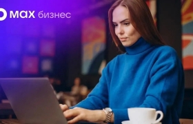 Платформа MAX стала доступна для бизнеса