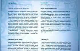 Историческая повесть Гамзата Изудинова «Глаза войны» вошла в антологию «Поэзия и проза народов Северного Кавказа»