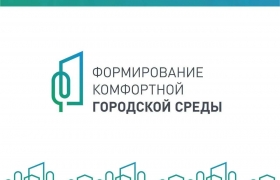 Дагестанцы принимают участие в программе «Формирование комфортной городской среды»