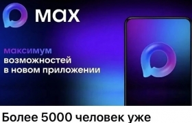 Более 5 тысяч человек подписались на канал Минтруда Дагестана в MAX